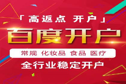 百度竞价广告费用构成解析及实战案例